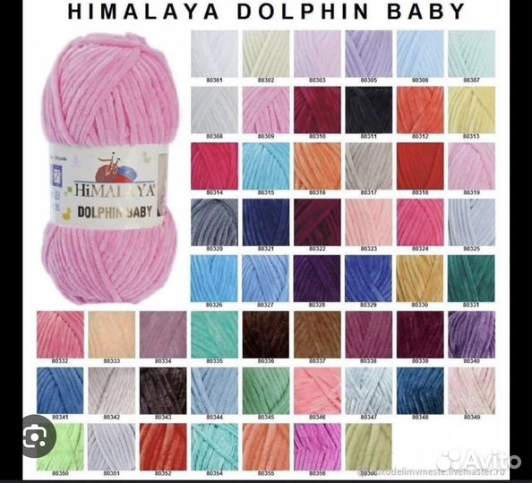 Пряжа для вязания