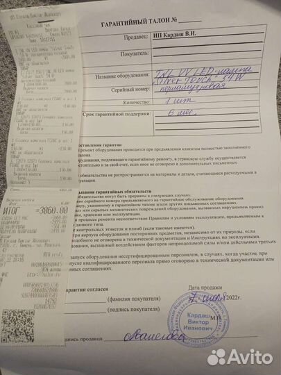 Лед лампа для маникюра