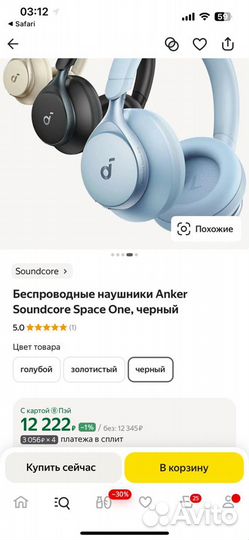 Наушники Soundcore Space One