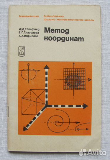 Учебная литература по математике