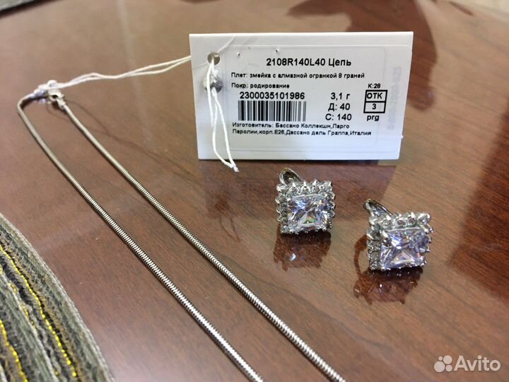 Цепь серебро 925