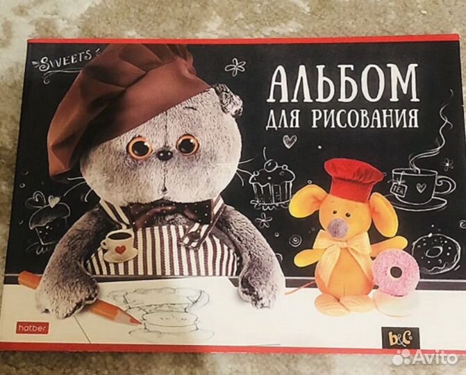 Альбом для рисования