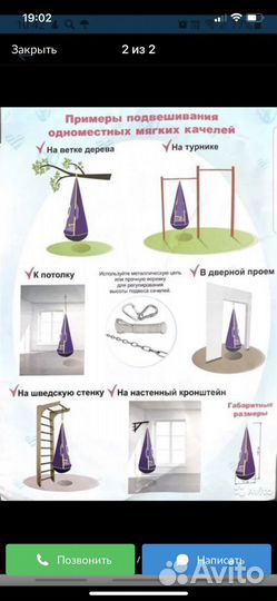 Детский подвесной гамак- (кокон)