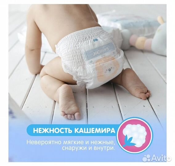 Подгузники трусики Joonies Premium soft S,M, L, XL