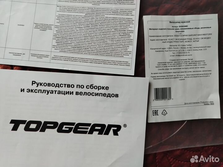 Горный велосипед (topgear forester) новый