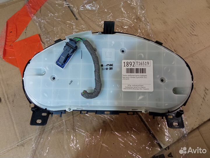 Щиток приборов Opel Astra J