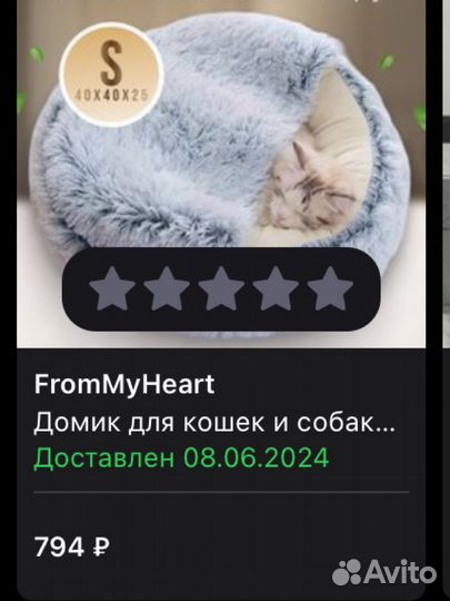 Лежанка для животных