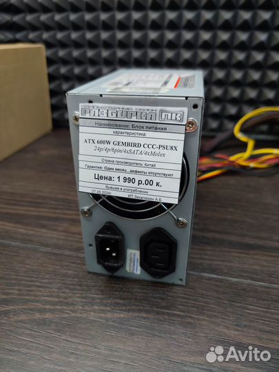 Блок питания 600W gembird CCC-PSU8X