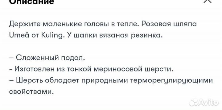 Шапка kuling новая 52/54 меринос