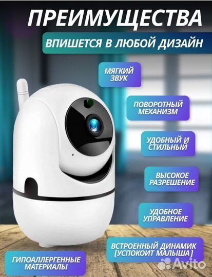 Новая камера видеоняня