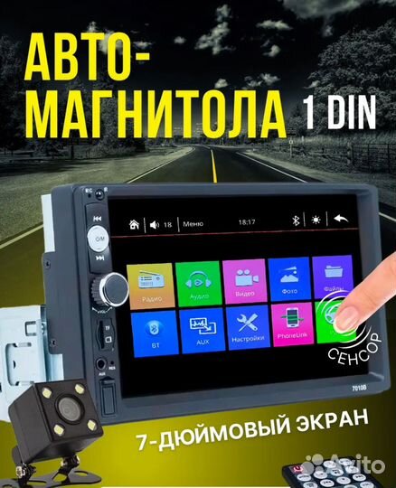 Магнитола автомобильная Новая