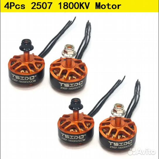 Бесщеточный двигатель ysido 2507 1800 kV 3-6S