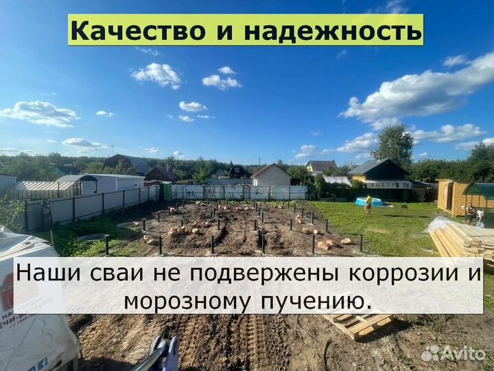 Винтовые сваи