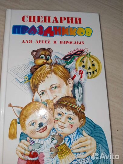 Сценарии для детского сада