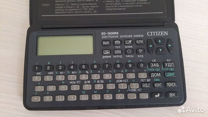 Электронная записная книжка Citizen ED-1500RX