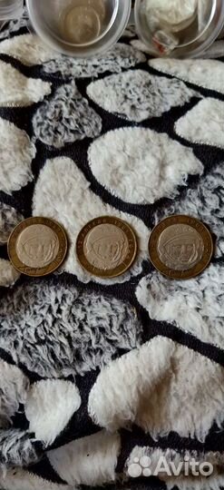 Юбилейные 10 рублёвые монеты с Гагариным