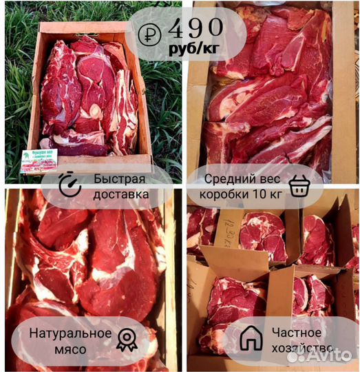 Мясо с доставкой