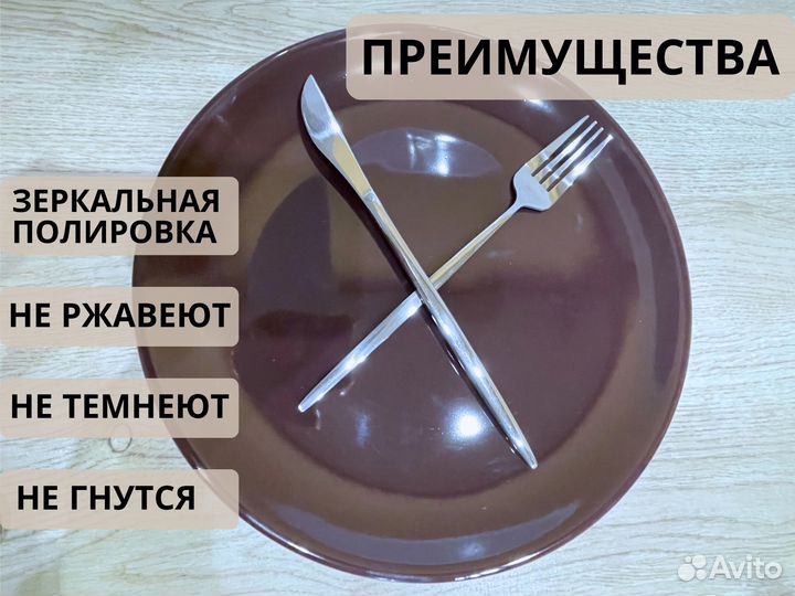 Набор столовых приборов из нержавеющей стали