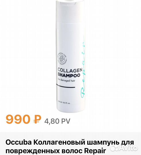 Средства для волос