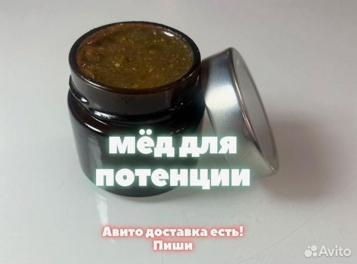 Медовый энергетик для интимной жизни
