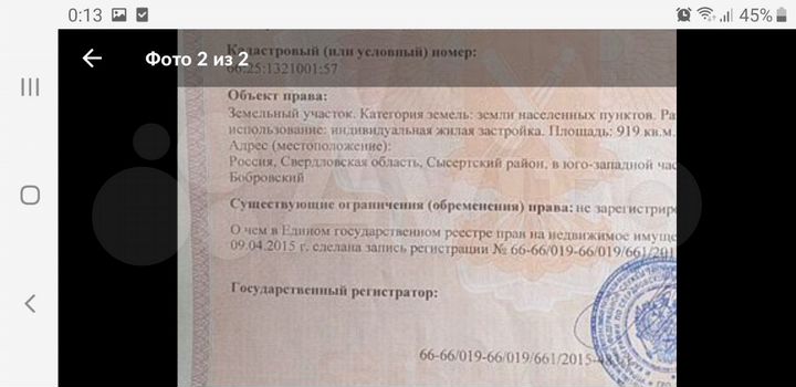 Участок 9 сот. (ИЖС)
