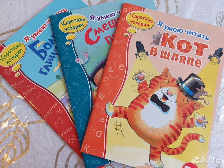 Книги для первого самостоятельного чтения