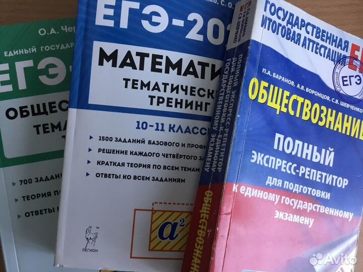 Сборники для подготовки к егэ (2020-2022)