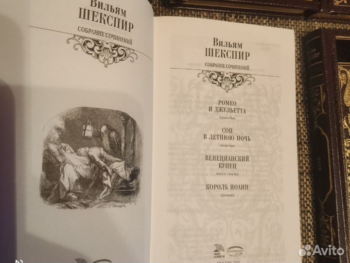 Полный подарочный сборник сочинений В.Шекспира 12т