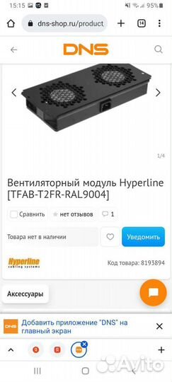 Вентиляторы (3 шт)