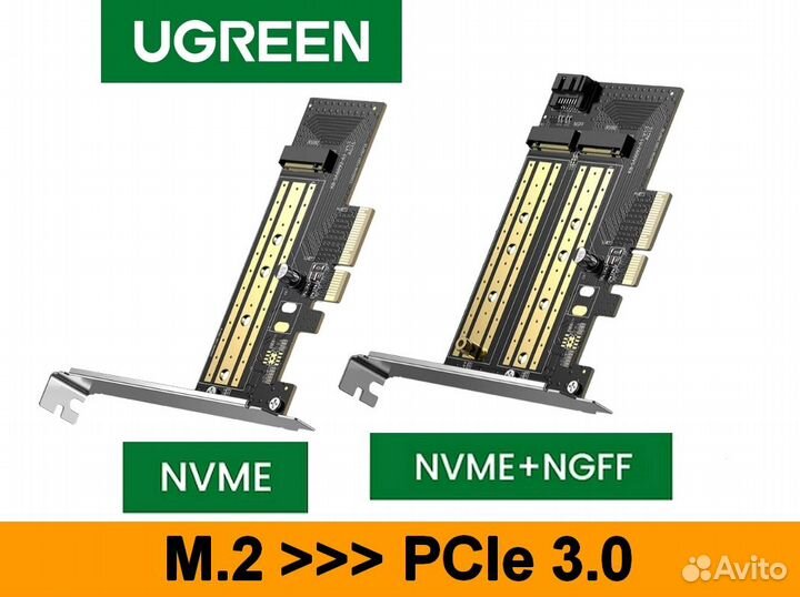 Адаптеры M.2 nvme / M.2 nvme+ngff - PCIe 3.0