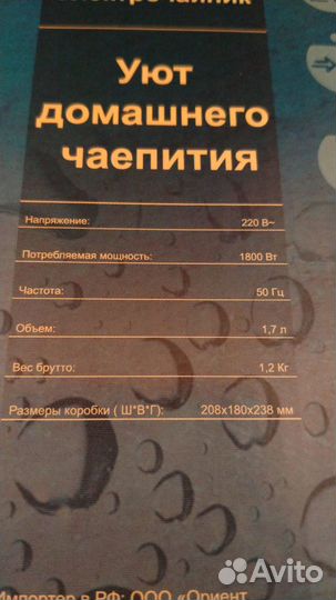 Чайник электрический новый Midea 1,7 л