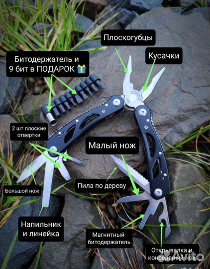 Мультитул нож складной пассатижи набор инструмента