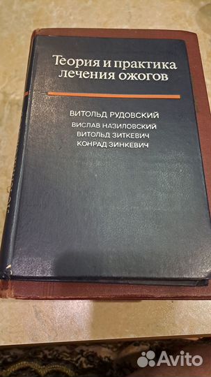 Медицинские книги СССР