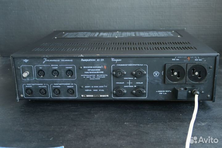 Усилитель Амфитон a1 01 2 СССР