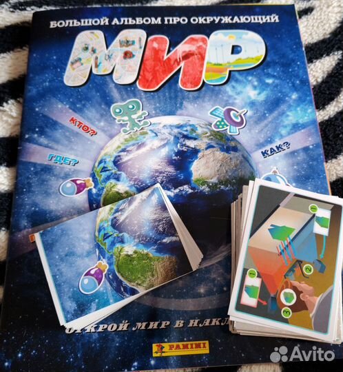 Наклейки мир panini