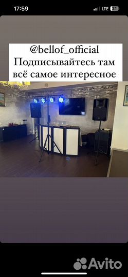 Ведущий диджей оборудование корпоратив