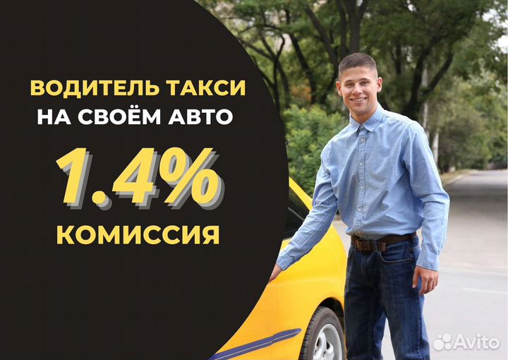 Водитель на своём авто