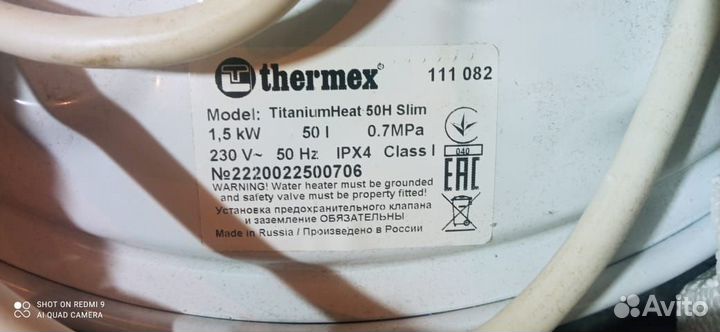 Бойлер водонагреватель 50 литров