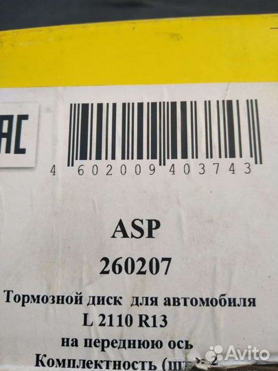 Тормозные диски ваз