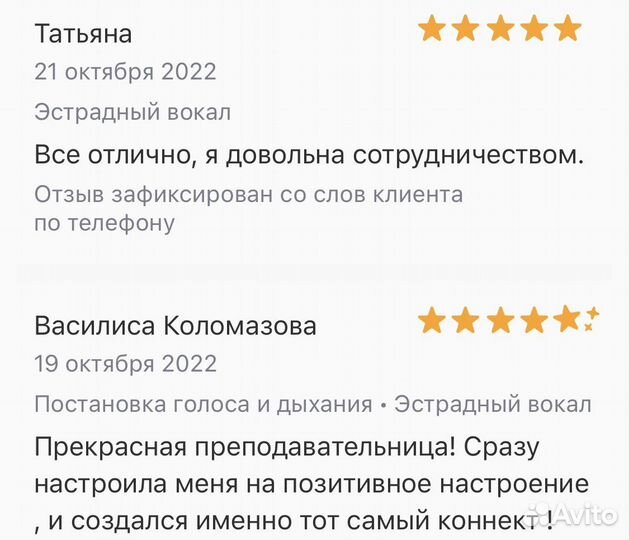 Уроки вокала/эстрадное и джазовое направление