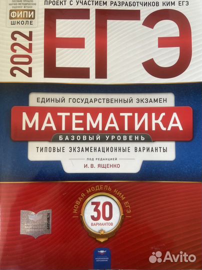 Биология химия егэ