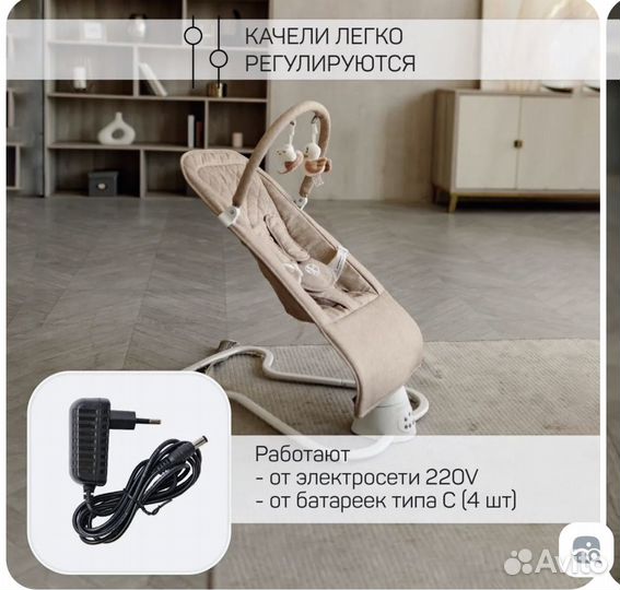 Электрокачели amarobaby