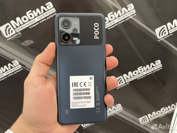 Xiaomi Poco X5, 8/256 ГБ
