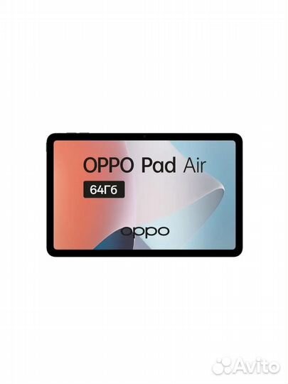 Oppo Pad Air 4/64 новые