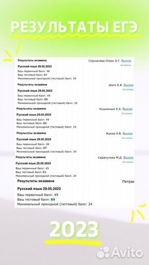 Репетитор по русскому и английскому языкам огэ/егэ