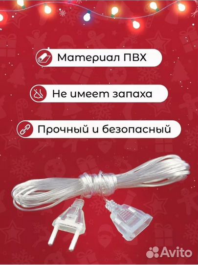Удлинитель, Набор удлинителей для гирлянд из 2 шт