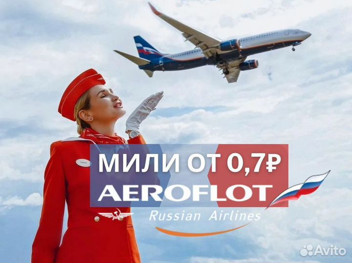 Мили