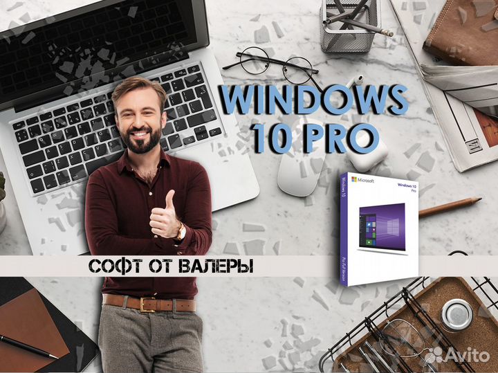 Ключ Windows 10 Pro/Home/Enterprise/ltsc Лицензия