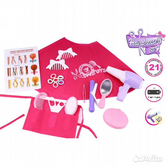 Детский набор 