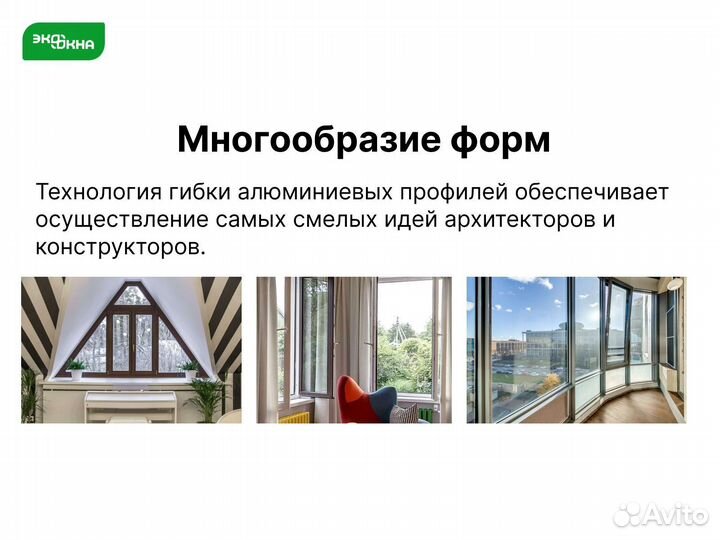 Алюминевые окна под ключ